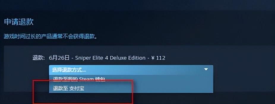 steam怎么退款游戏，steam退款游戏的条件？