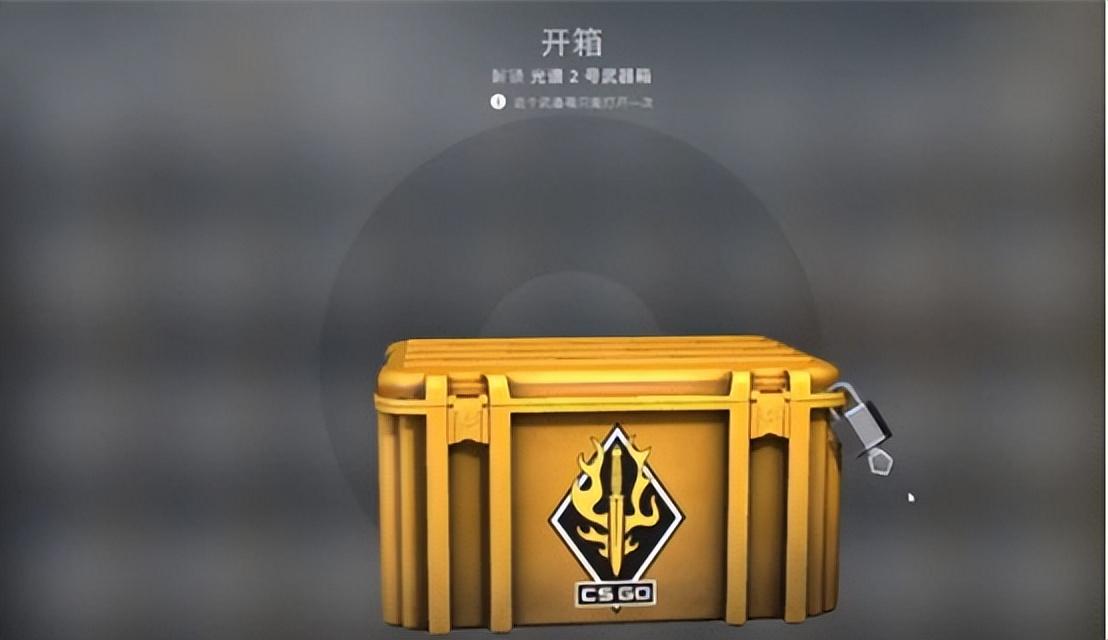 新手csgo开箱开什么比较好(新手csgo开箱教程指南)