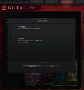 dota改键怎么设置，dota改建推荐