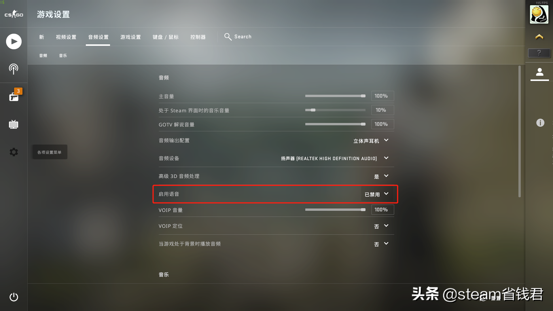 csgo麦克风按键是哪个(csgo麦克风按键怎么改)？