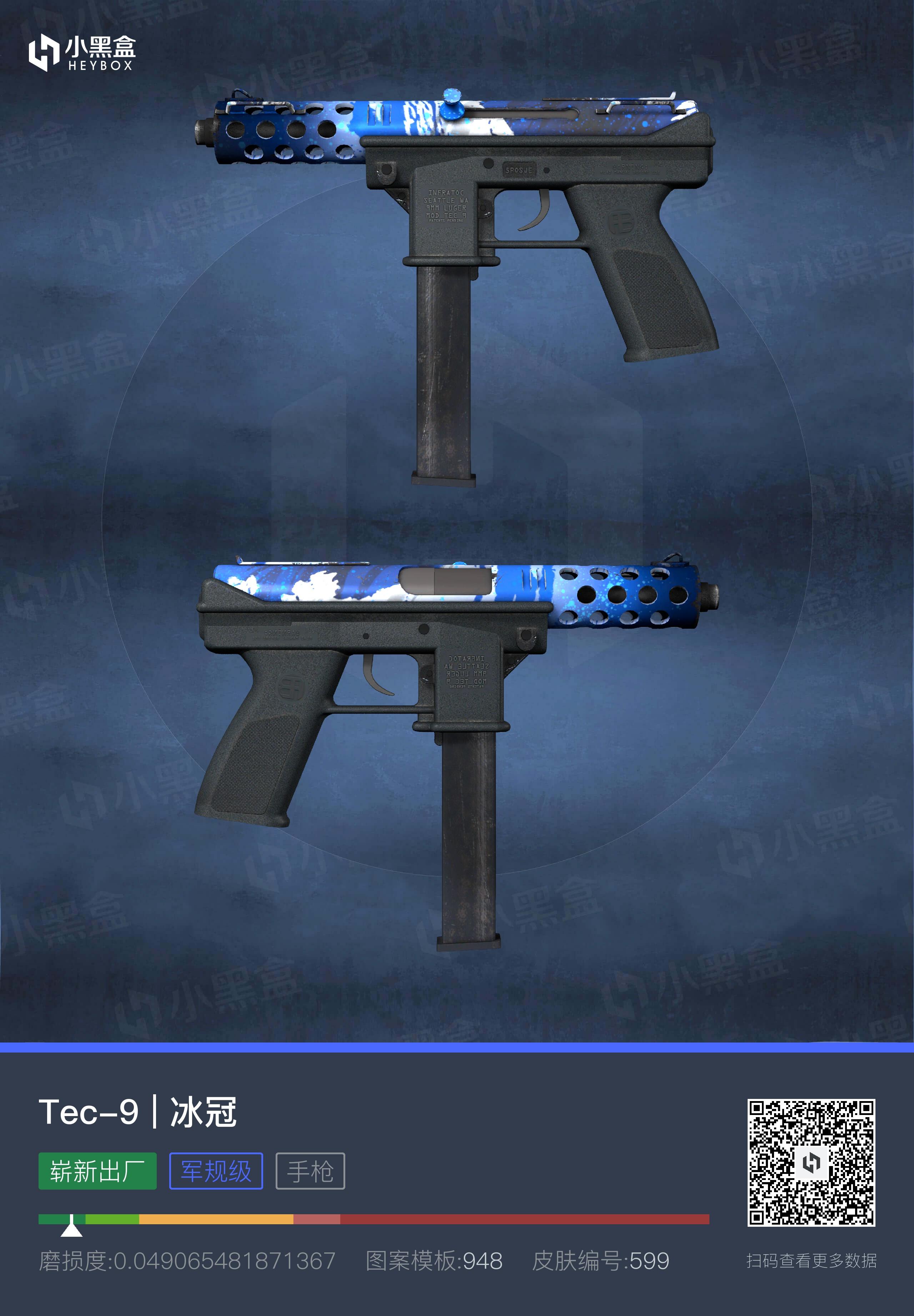 csgotec9皮肤有哪些，csgotec9怎么获得？