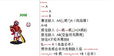  棒球小子游戏名，摇杆游戏棒球小子出招表