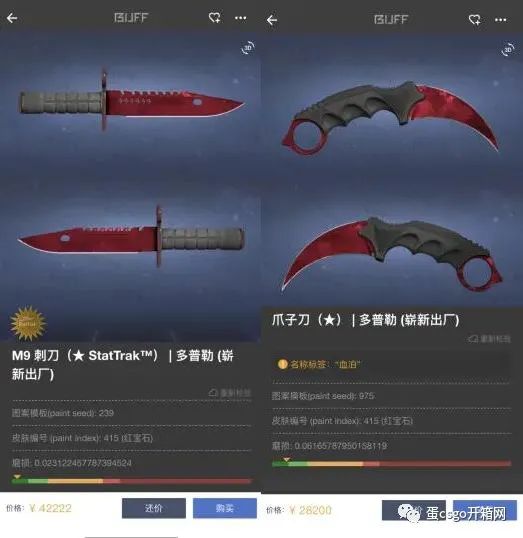 csgo多普勒饰品编号是什么(csgo饰品编号怎么看)？