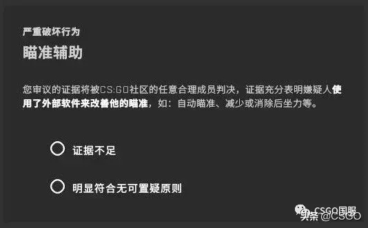 csgo怎样监管(csgo监管操作教程)？