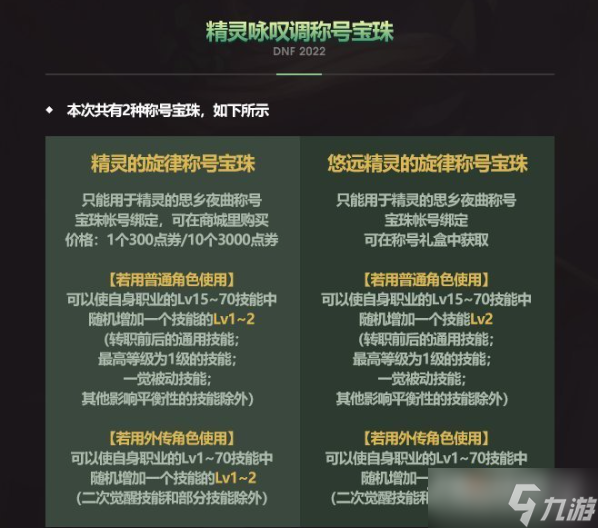 51称号叫什么2023，51称号属性