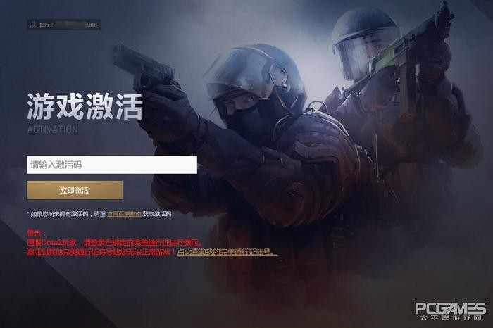 csgo怎么激活国服(csgo国服激活码怎么获得)？