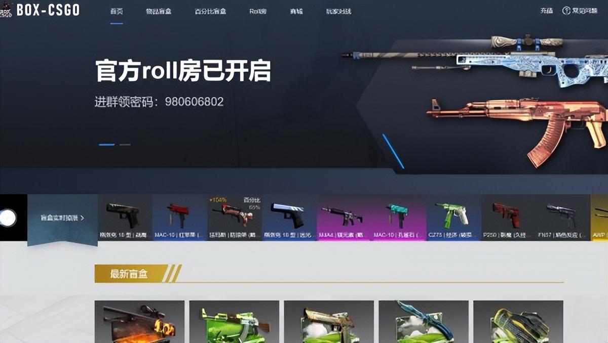 csgo免费开箱模拟器网站推荐，csgo免费开箱模拟器下载？