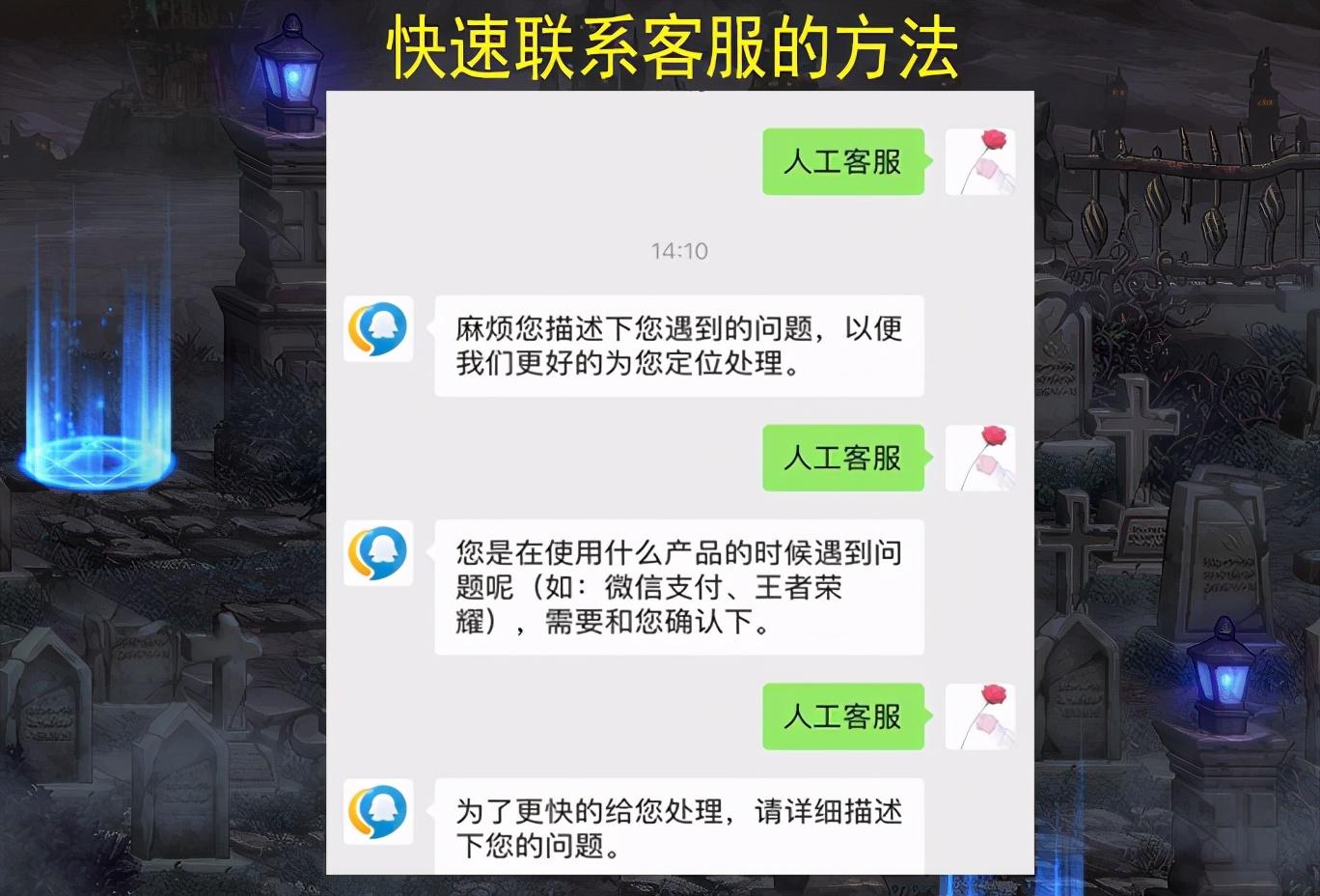 dnf在线客服咨询在哪，dnf在线客服人工服务电话