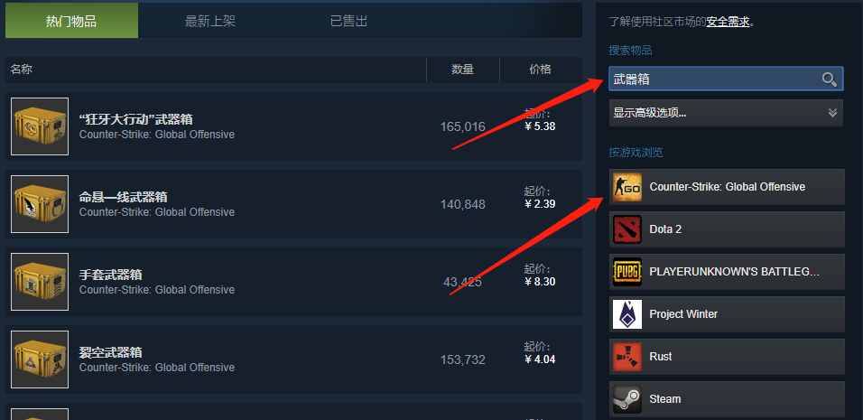 csgo开箱详细教程步骤