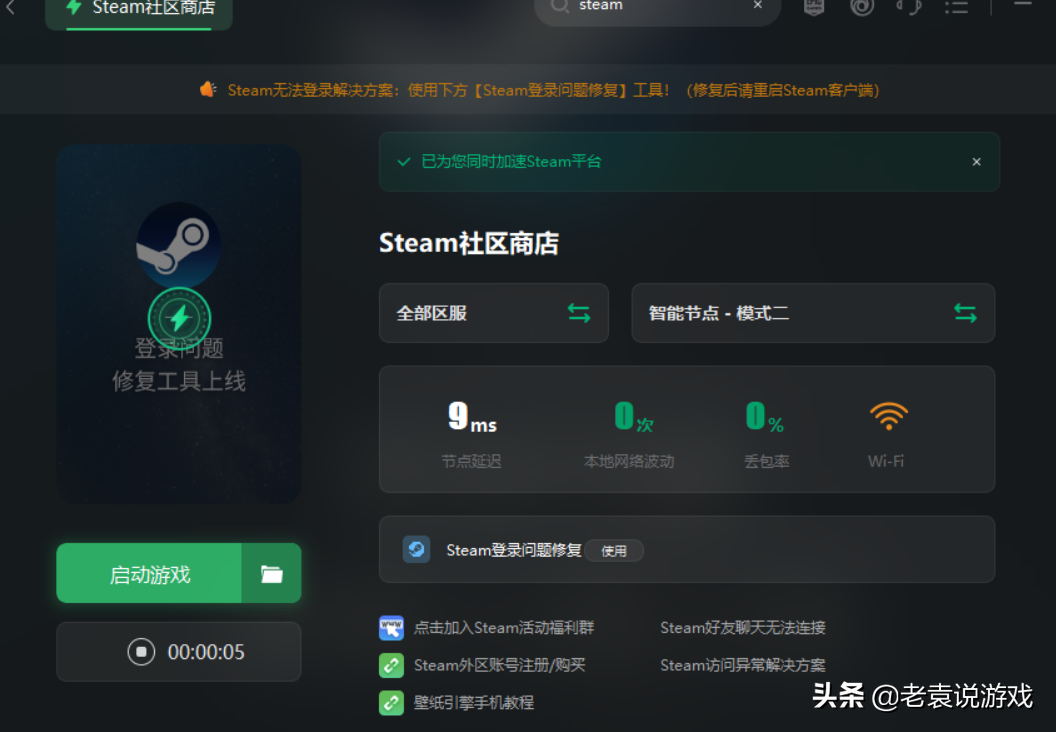 steam好友网络无法访问怎么办，steam好友网络无法访问重新连接也不行？