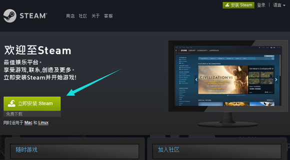 steam官网入口下载，steam官网怎么下载？