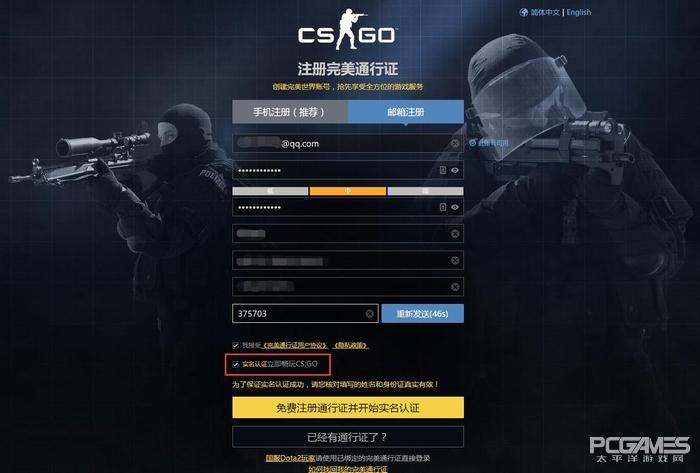 csgo怎么激活国服(csgo国服激活码怎么获得)？