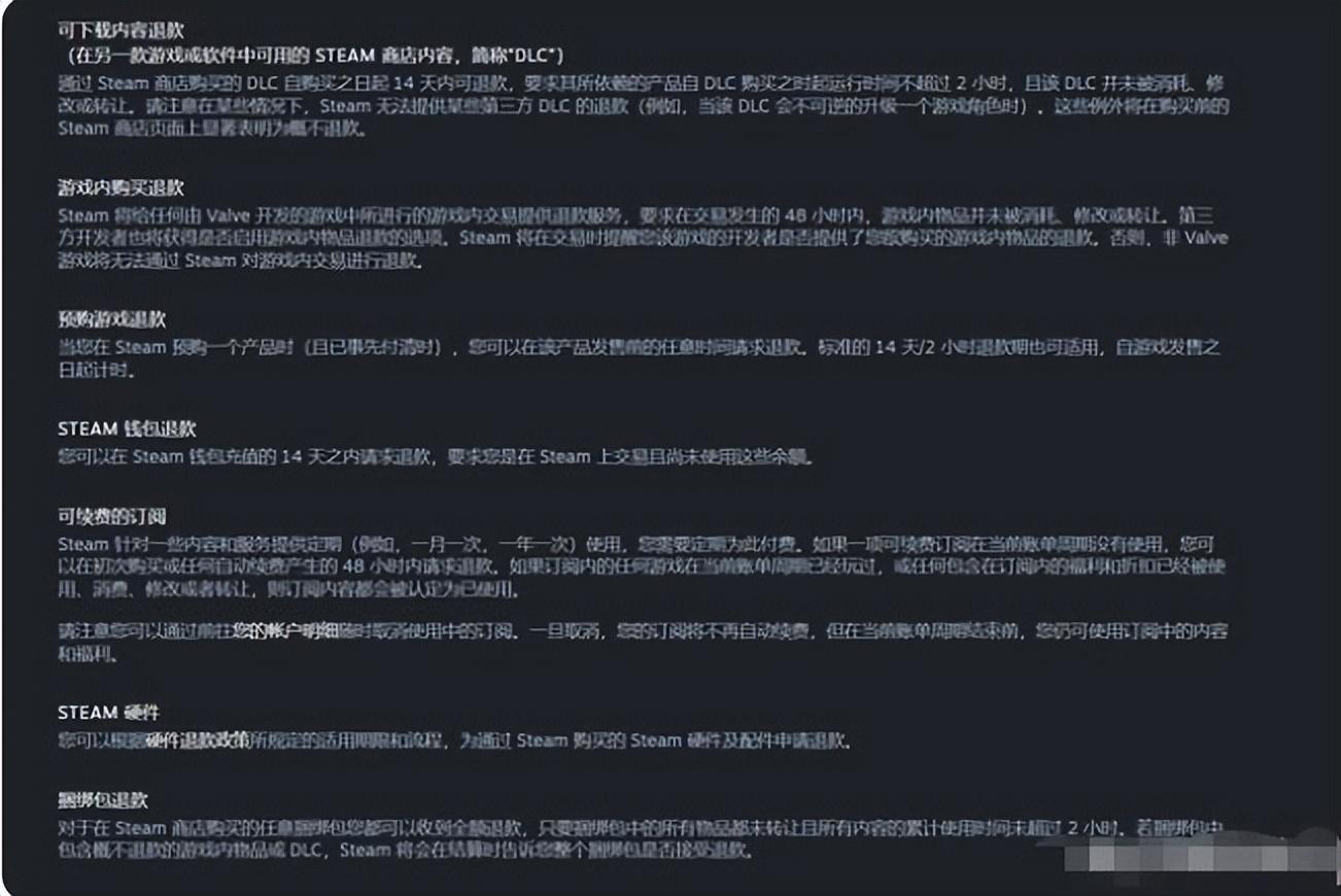 steam怎么退款游戏，steam退款游戏的条件？