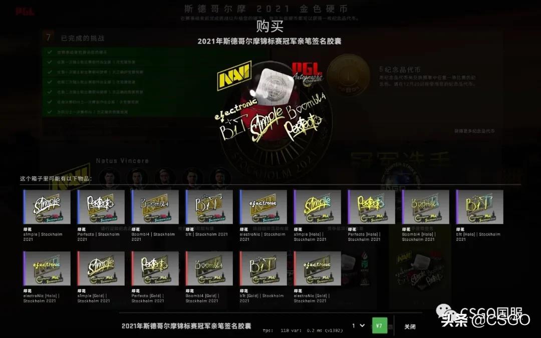 csgo斯德哥尔摩胶囊箱子开箱能开出什么印花？