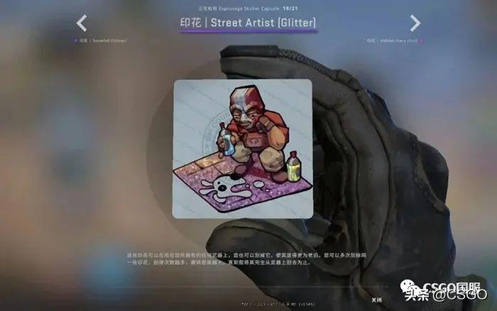 csgo间谍胶囊开箱能开出什么印花，csgo间谍胶囊印花由来？