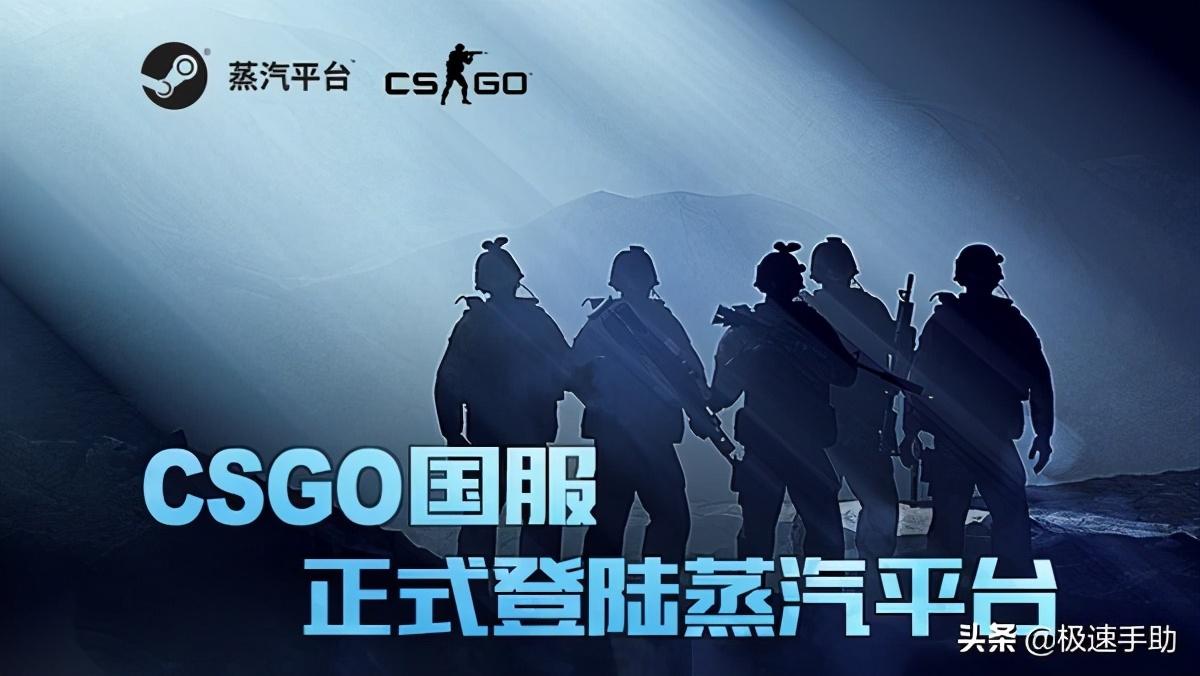 csgo设置启动项国服和国际服(国服和国际服启动项自由切换)？