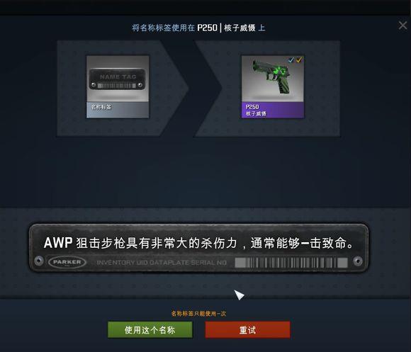 csgo饰品标签怎么更改颜色属性名字?