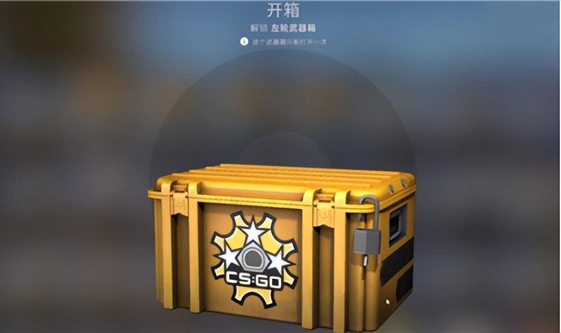 csgo开箱出金最多的箱子是哪个，csgo开箱哪个箱子出金最多？