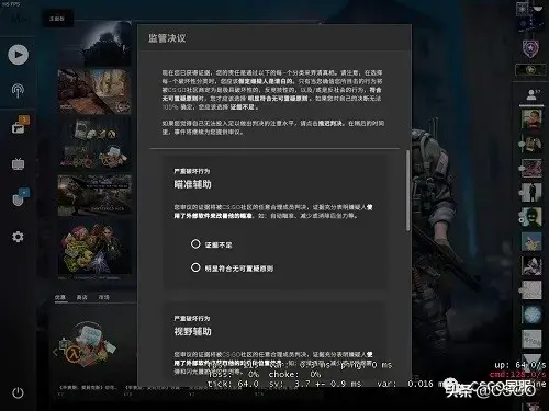 csgo怎样监管(csgo监管操作教程)？