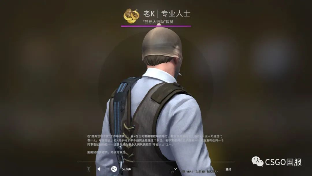 csgo狂牙大行动人物皮肤怎么获得(人物角色推荐)？