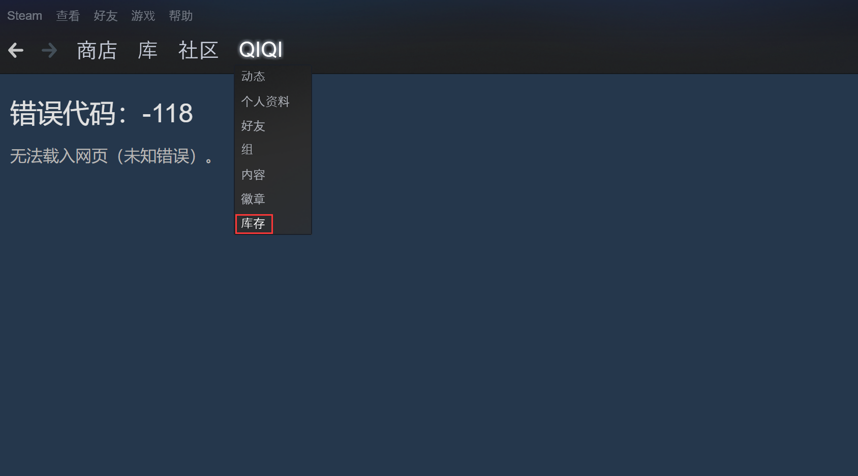 steam库存打不开请求太多怎么办，为什么steam库存打不开？