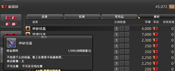 ff14魂武材料一览表，ff14魂武制作流程