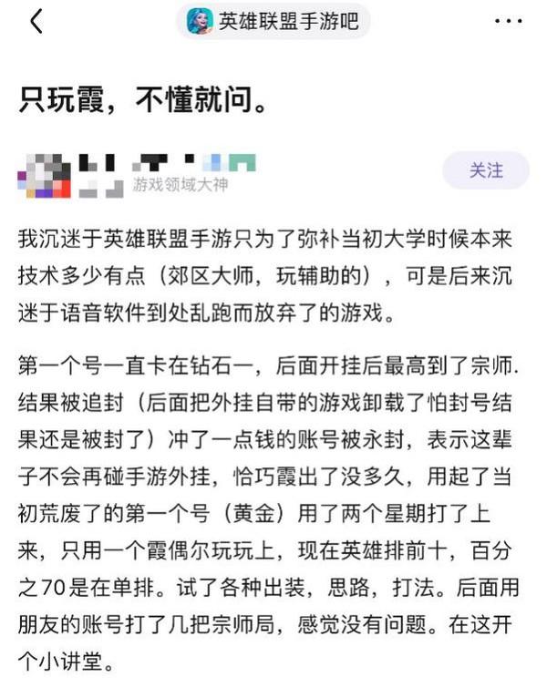 英雄联盟手游怎么开外挂，lol脚本购买网站