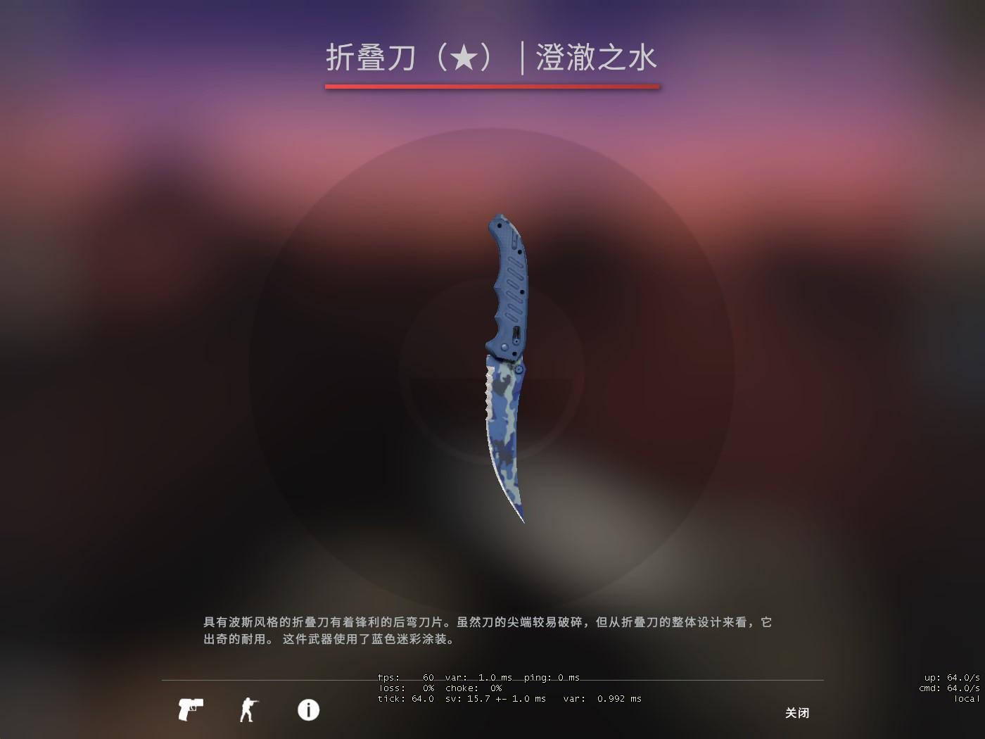 csgo折叠刀在哪个箱子里能开？