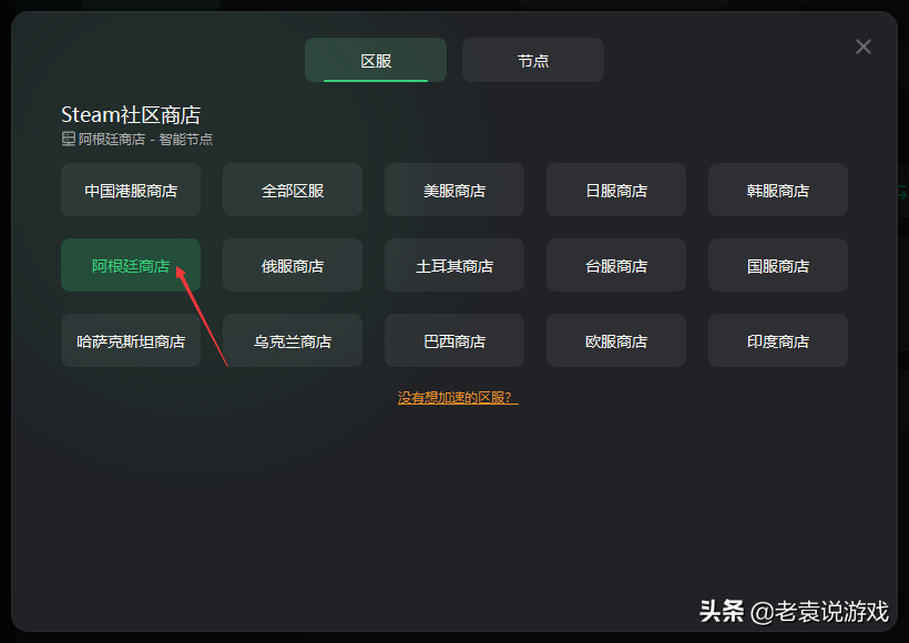 steam怎么改地区，steam怎么把地区改到中国？