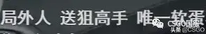 csgo弹幕文化(怎么看弹幕)？