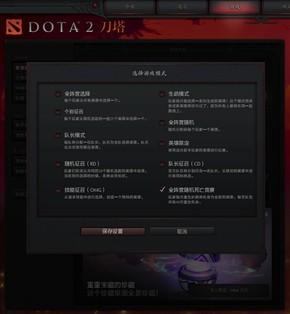 dota改键怎么设置，dota改建推荐