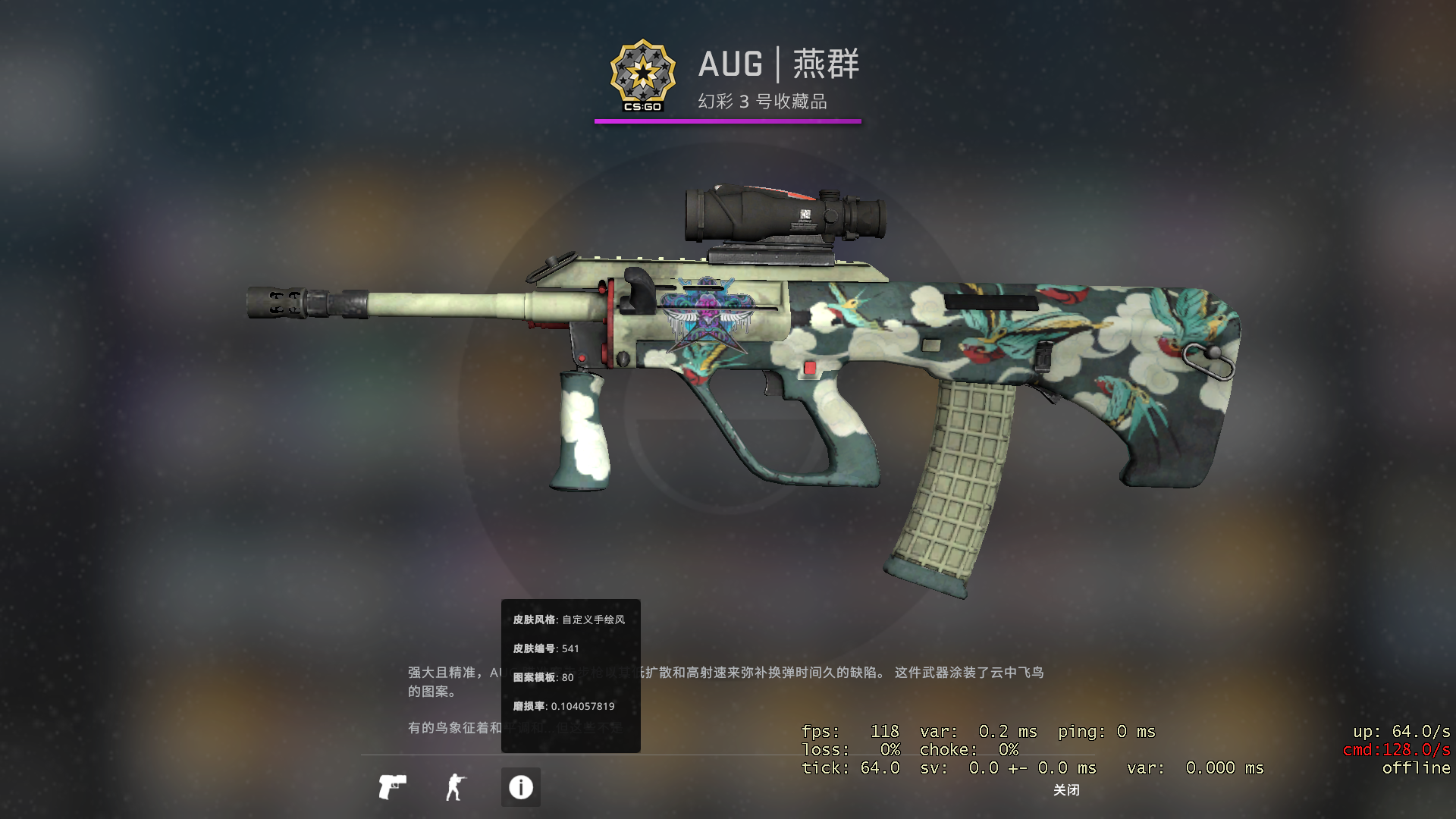 csgoAUG皮肤排名(csgo aug皮肤推荐好看的)