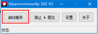 steamcommunity302官网网址下载，steamcommunity302有什么用？