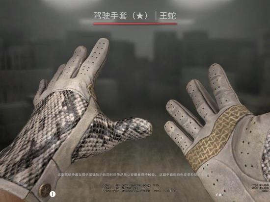 csgo手套饰品最贵的多少钱(csgo手套饰品最贵的是什么)?