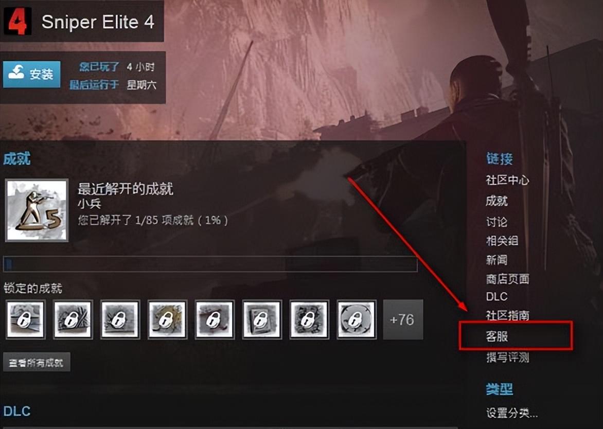 steam游戏怎么退款，steam游戏怎么卸载？