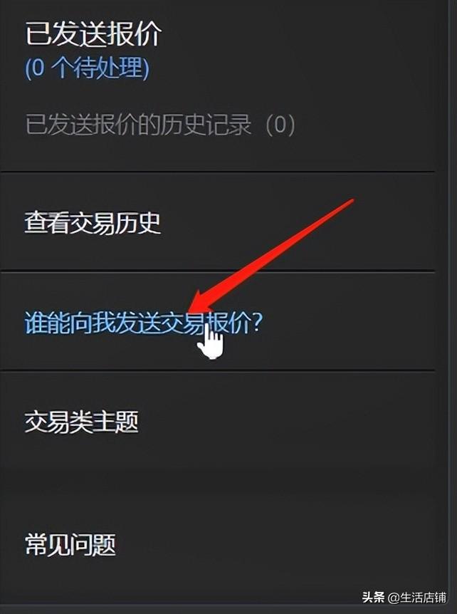 steam交易链接手机在哪里查看，steam交易链接怎么获取？