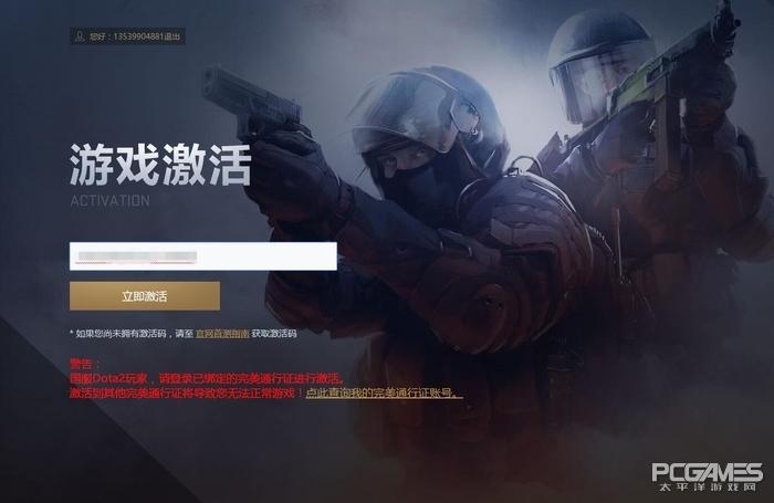 csgo怎么激活国服(csgo国服激活码怎么获得)？