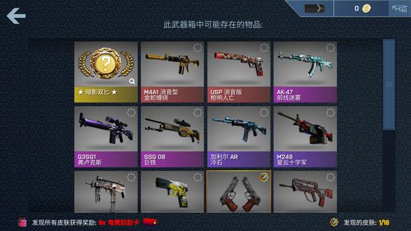 csgo微信开箱模拟器怎么用，csgo开箱模拟器手游版？