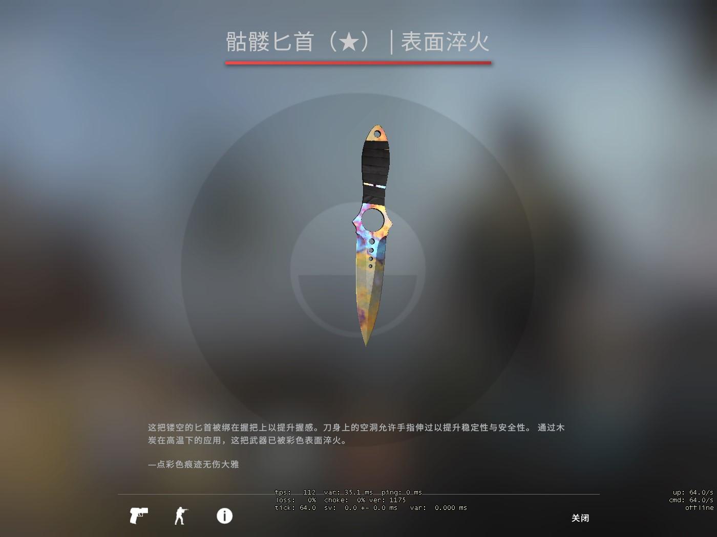 csgo淬火皮肤全名(csgo淬火皮肤都有什么)?