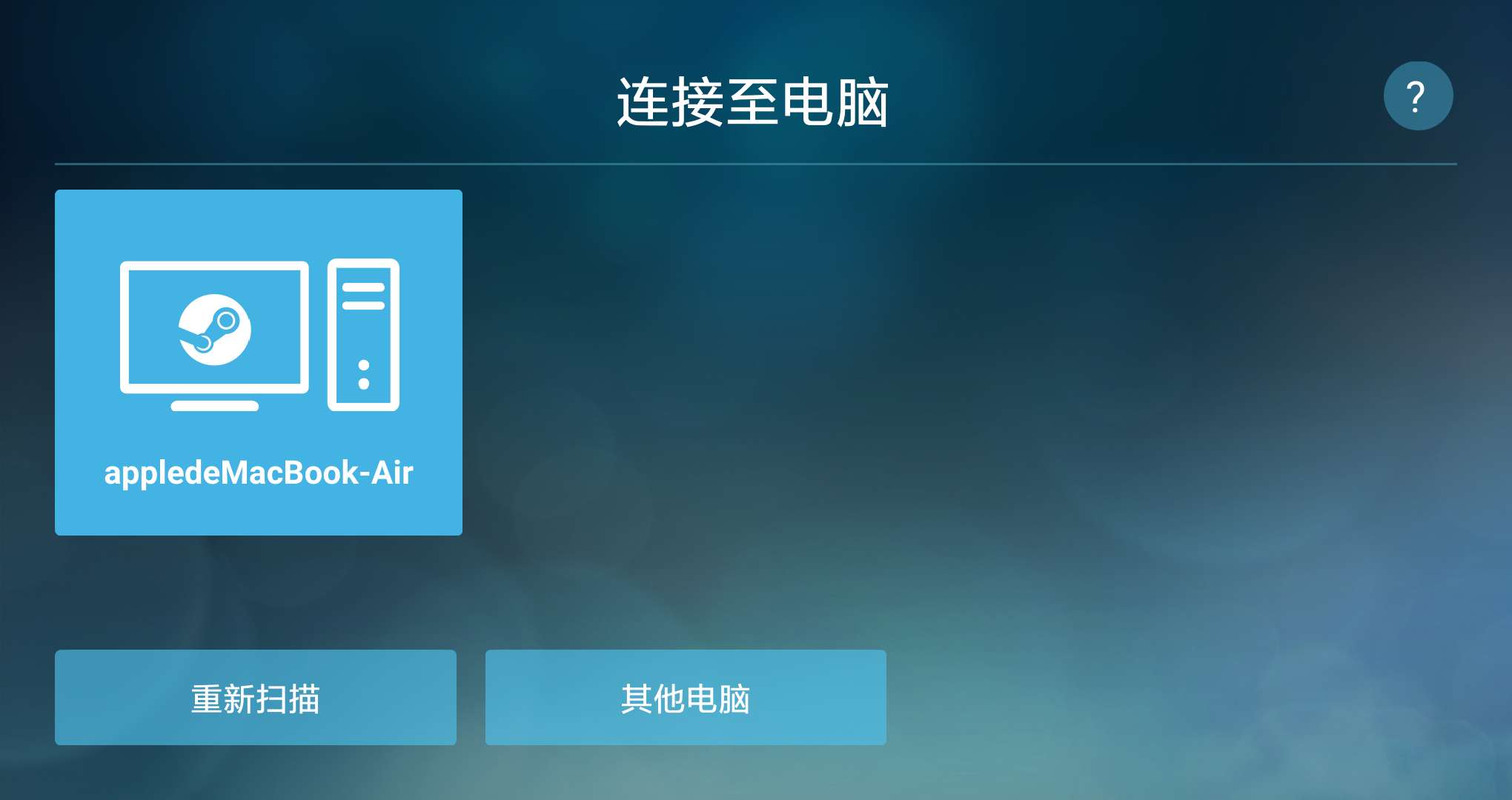 steam link安卓手机版怎么用， steam link app官网入口？