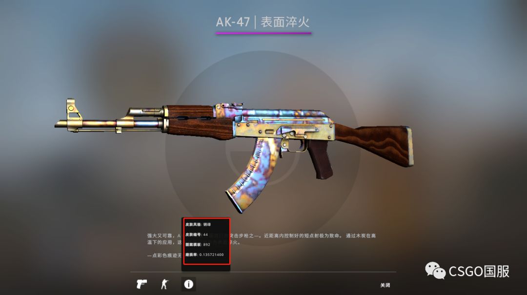 csgo皮肤淬火是什么意思(csgo皮肤淬火是什么时候出的)?