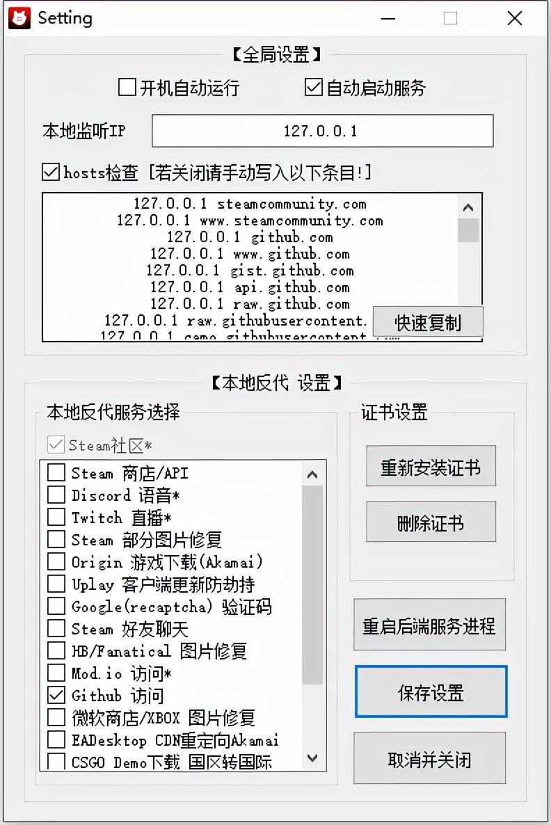 steamcommunity302官网网址下载，steamcommunity302有什么用？