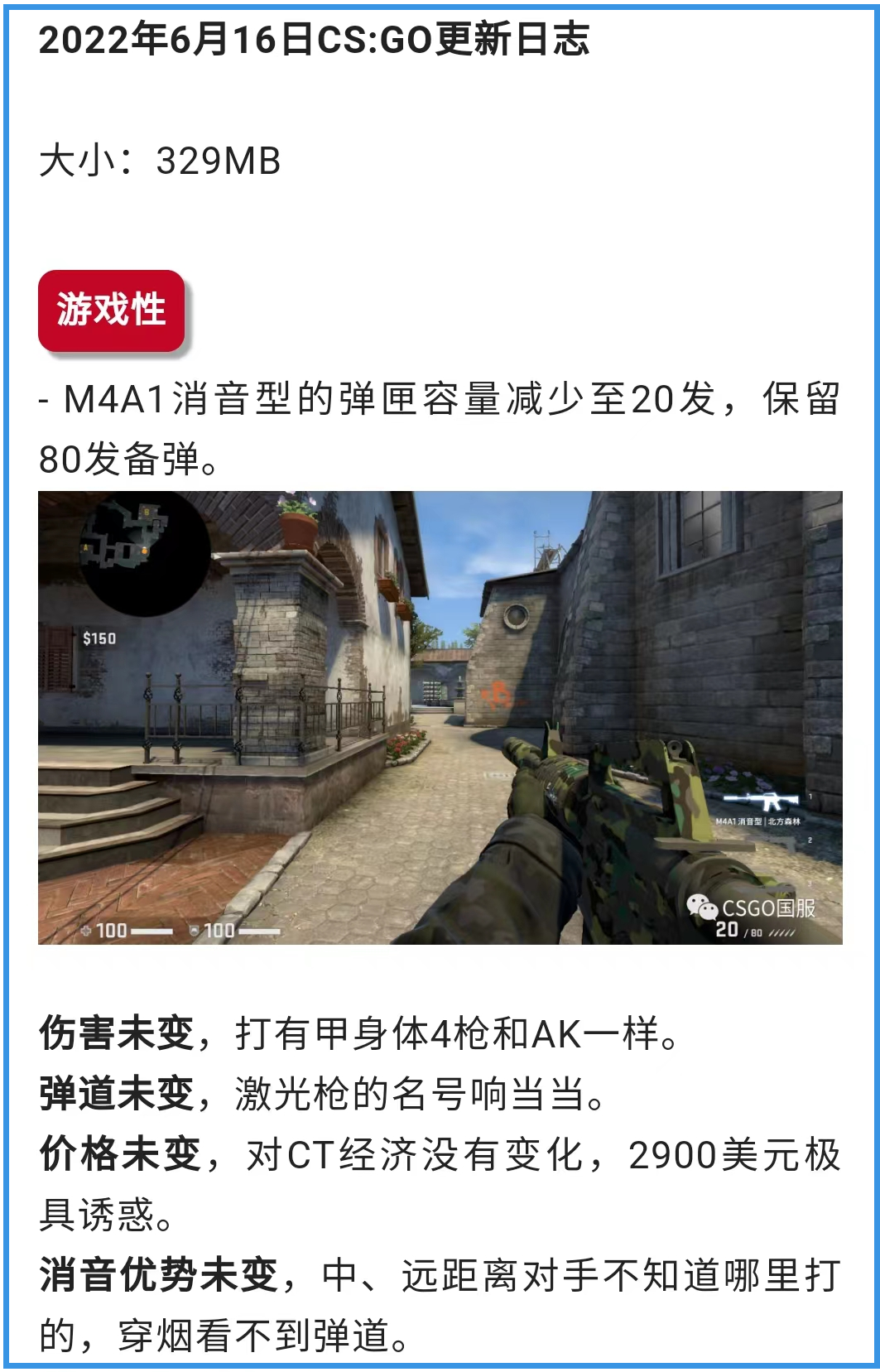 csgo m4a1历史改动，csgo m4a1的削弱历史？