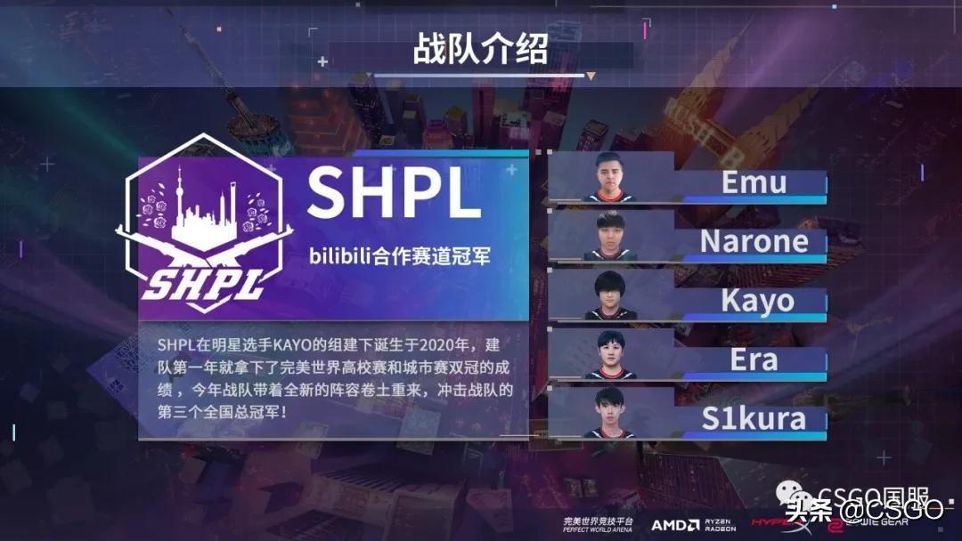 csgoPNL完美全国联赛赛事赛制介绍