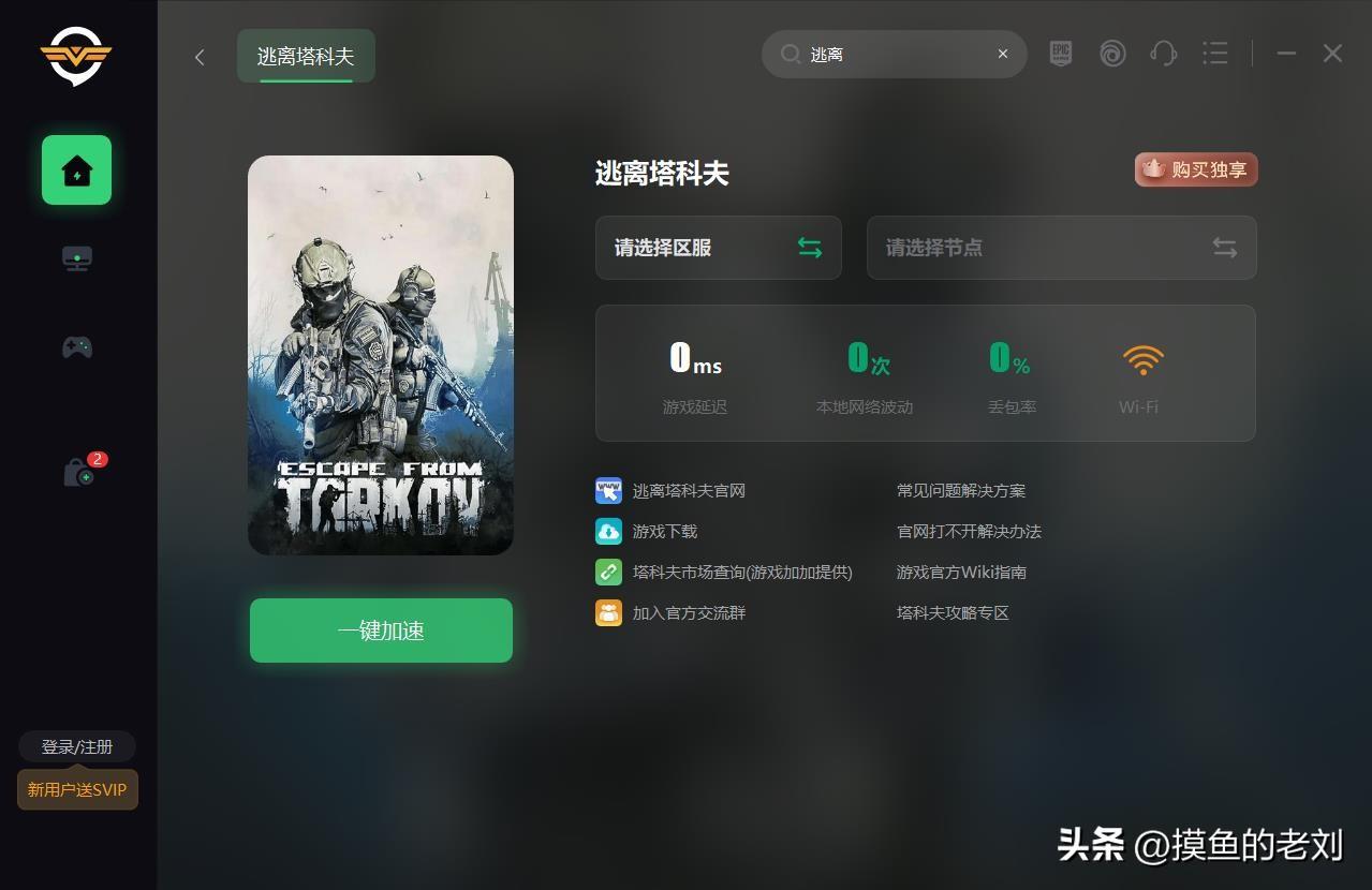 逃离塔科夫steam售价名字，逃离塔科夫steam为什么搜索不到？