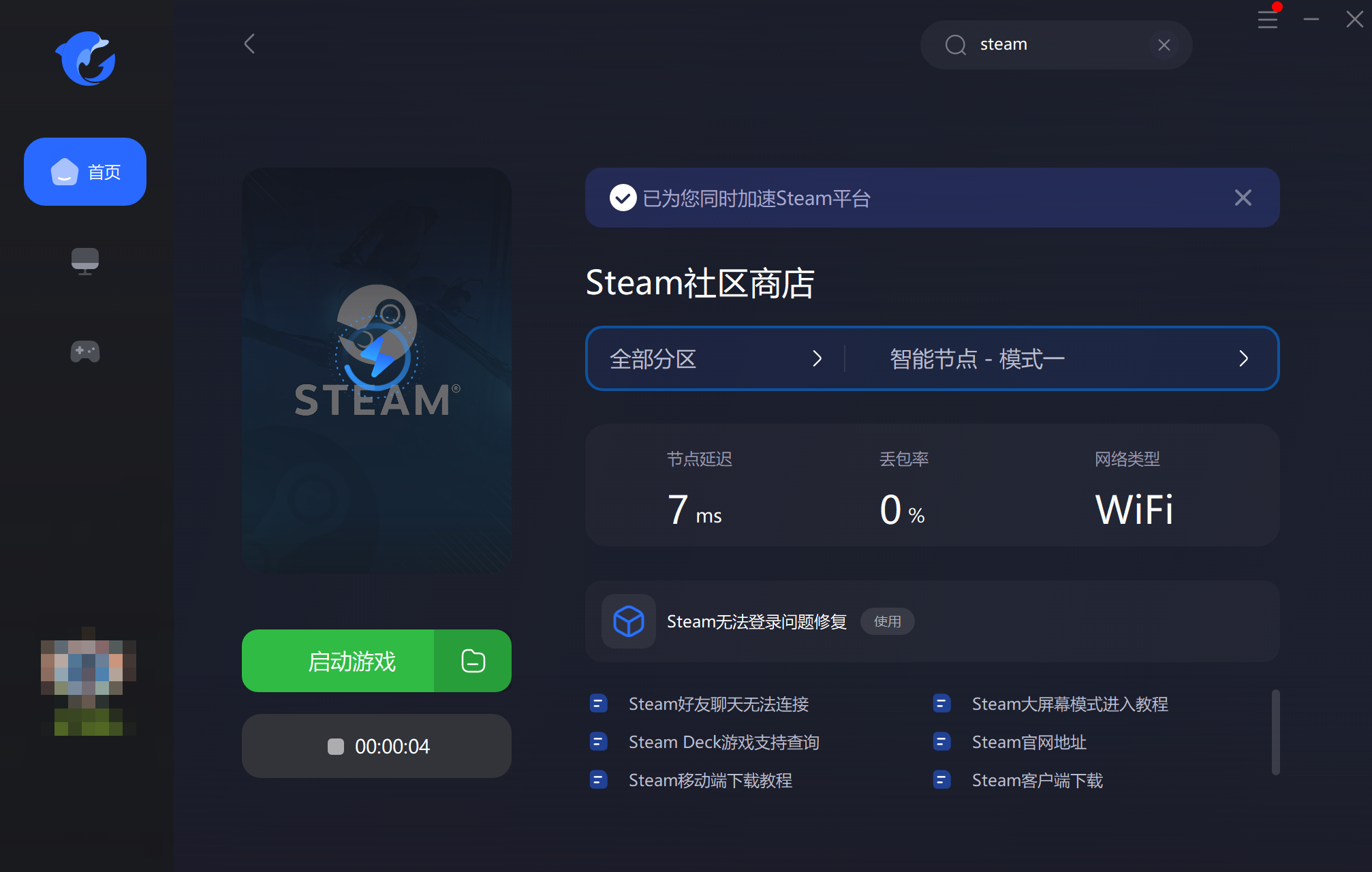 steam库存打不开请求太多怎么办，为什么steam库存打不开？