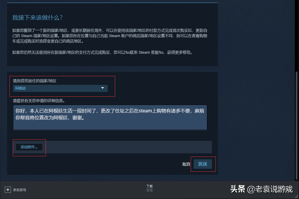 steam怎么改地区，steam怎么把地区改到中国？