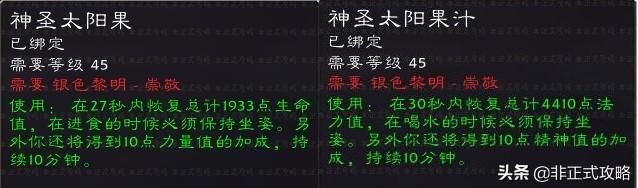 银色黎明声望怎么冲到崇拜，银色黎明声望奖励