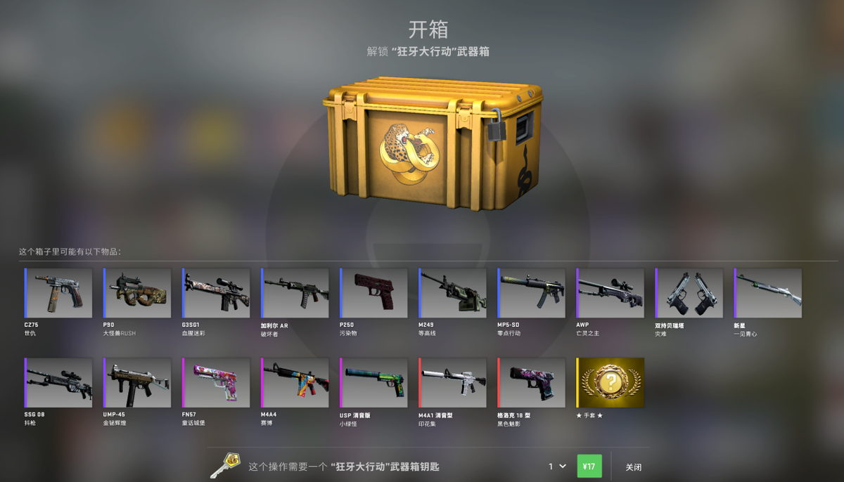 csgo开箱要社区未开启吗(需要开启社区界面吗)？