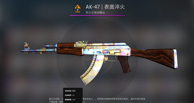 csgo淬火编号查询大全(csgo好看便宜的淬火编号)